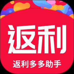 返利多多助手app