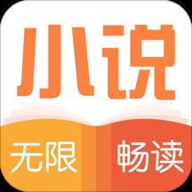 免费小说全本最新版