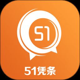 51凭条手机版