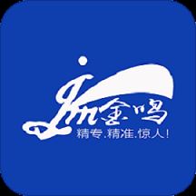 金鸣表格文字识别app