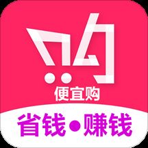 便宜购app