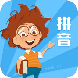 小学拼音点读学习app免费版