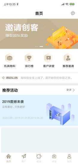 海科创业宝app官方下载