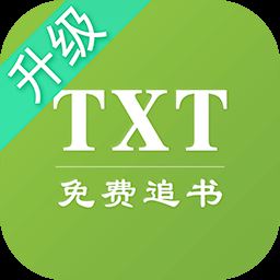 txt免费全本追书app