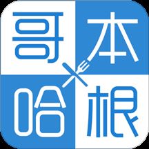 哥本哈根食谱减肥app