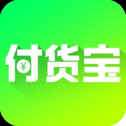 付货宝app