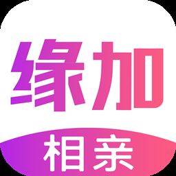 缘加相亲app