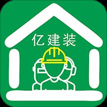 亿建装商城app