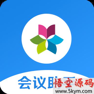 华望会议助手app