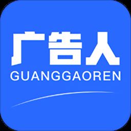 广告人app