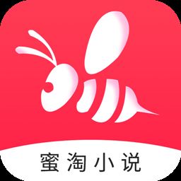 蜜淘小说app