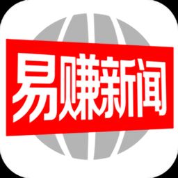 易赚新闻手机版