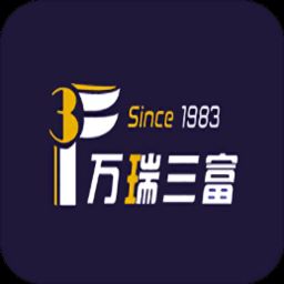 万瑞三富物流app