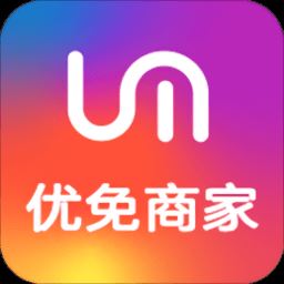 优免商家app