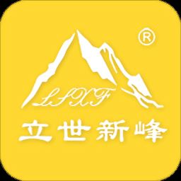 立世新峰app