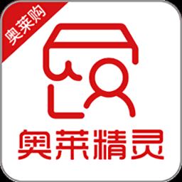 奥莱精灵app