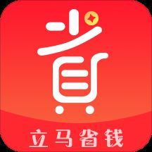 立马省钱app