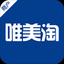 唯美淘商家版app