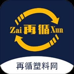 再循塑料网app