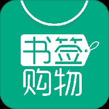 书签购物app