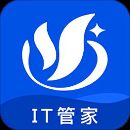 维度it管家app