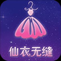 仙衣无缝手机版