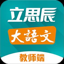 大语文老师app