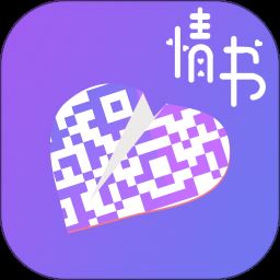 情书二维码生成器app