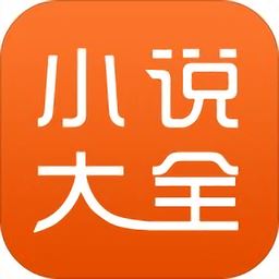 悠悠小说大全app下载_悠悠小说大全手机版下载v1.0.1 安卓版
