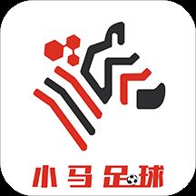 小马足球app