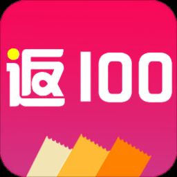 返100app