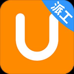 优活派工app