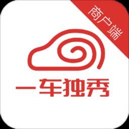 一车独秀商户端app