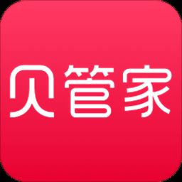 贝管家app