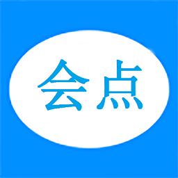 会点官方版