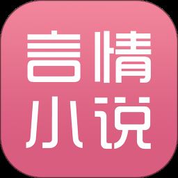 蜜桃言情小说app