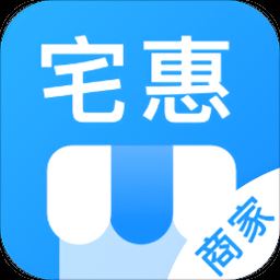 宅惠商家app