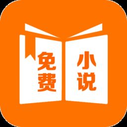 免费小说精品阅读app(暂未上线)