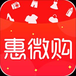 惠微购app