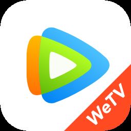 腾讯wetv视频app