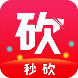 秒砍app