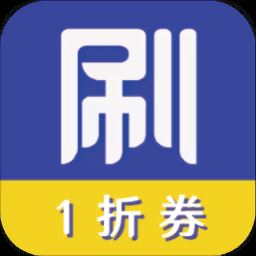 刷宝省钱优惠券app