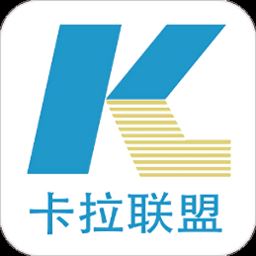 卡拉联盟app