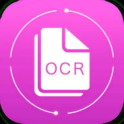 ocr文字识别助手app