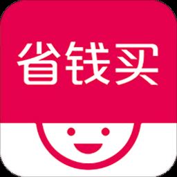 省钱买app