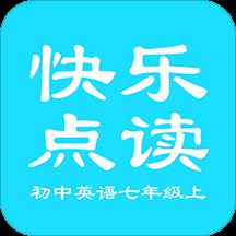 初中英语七年级上app