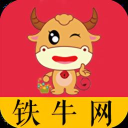 58铁牛网app下载_58铁牛网最新版下载v2.5.1 安卓版