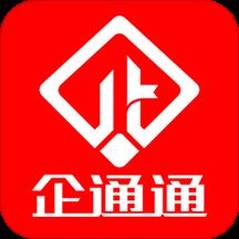 企通通app