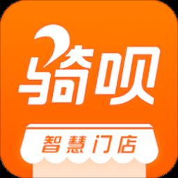 骑呗智慧门店app