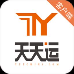 天天运客户端app